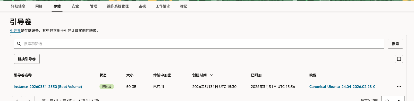 SCR-20260331-uixx.png